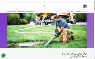 Neginealborz.com Screenshot 2024-05-20 21:49:45