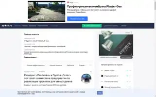 Spark.ru Screenshot 2024-07-08 13:02:58