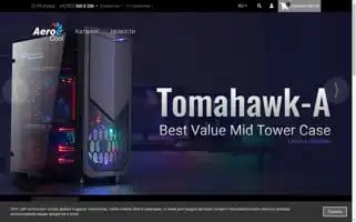 Aerocool.kz Screenshot 2024-06-28 19:00:25