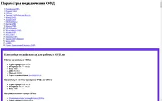 O-f-d.ru Screenshot 2024-05-19 10:42:54