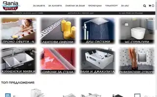 Bania-outlet.bg Screenshot 2024-05-18 13:06:34