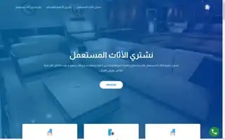 Furnitureq8.com Screenshot 2024-05-20 00:15:29