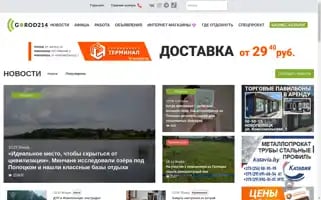 Gorod214.by Screenshot 2024-06-15 09:22:23