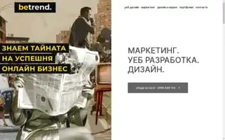 Betrend.bg Screenshot 2024-06-27 09:34:41