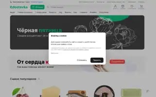 Edostavka.by Screenshot 2024-06-28 19:28:18