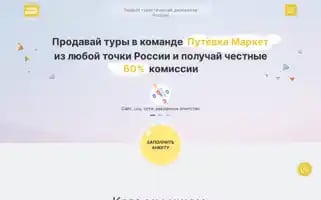 Workandtravel.pro Screenshot 2024-04-17 17:20:30