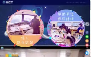 Hct369.com.tw Screenshot 2024-07-10 04:49:48