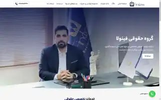 Finolaw.net Screenshot 2024-06-29 12:35:22