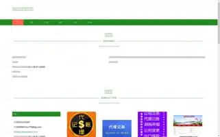 Jihuicaishui.com Screenshot 2024-07-05 22:39:24