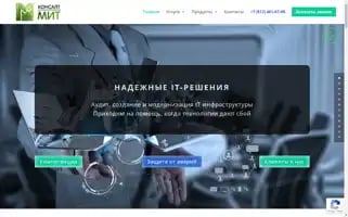 C-mit.ru Screenshot 2024-06-15 12:17:55