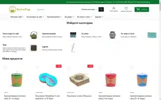Aromamag.bg Screenshot 2024-05-19 14:13:42