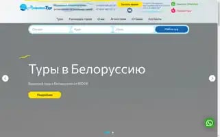 Anitatour.ru Screenshot 2024-04-18 06:55:28