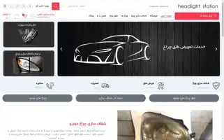 Cheraghkhodro.com Screenshot 2024-05-20 04:21:09