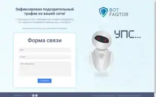 Bigfoottrip.ru Screenshot 2024-04-25 23:54:03