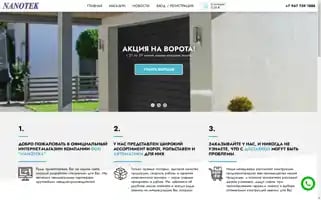 Vorota-rolstavni-ufa.ru Screenshot 2024-05-20 12:57:24