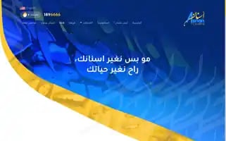 Asnan.com Screenshot 2024-07-01 12:39:19