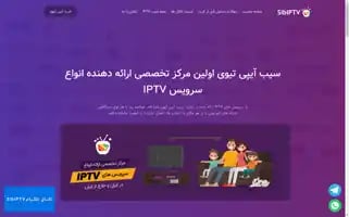 Sibtvapp.xyz Screenshot 2024-05-26 08:24:08