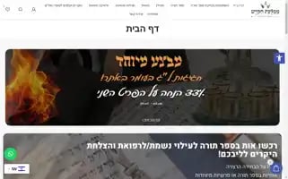 Mamlechet.com Screenshot 2024-05-28 22:08:50