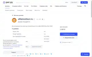 Alliancetour.ru Screenshot 2024-04-17 09:36:29