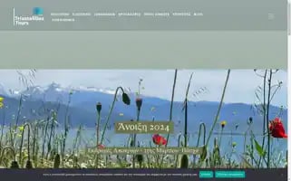 Triantafillou-tours.gr Screenshot 2024-04-23 08:48:10
