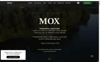 Mohhotel.ru Screenshot 2024-04-14 09:15:45