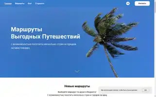 Greattrips.ru Screenshot 2024-04-25 12:32:52