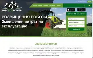 Agroecopower.com.ua Screenshot 2024-06-17 13:50:42