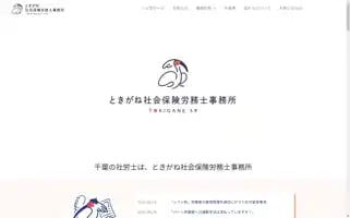Tokigane.co.jp Screenshot 2024-06-17 14:42:45