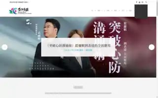 Spring-river.com.tw Screenshot 2024-07-08 12:19:25