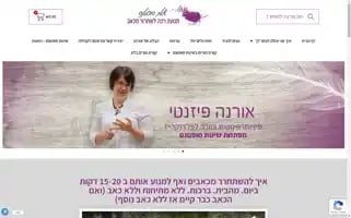 Ornapizanty.co.il Screenshot 2024-05-19 02:42:25
