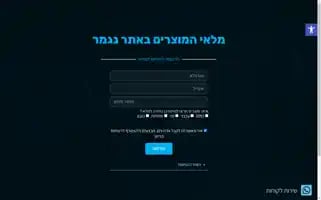Inde.co.il Screenshot 2024-05-21 23:09:26