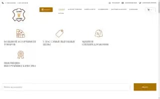 Alpary-leather.ru Screenshot 2024-07-04 16:55:19
