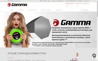 Gammasports.ru Screenshot 2024-06-29 15:41:11
