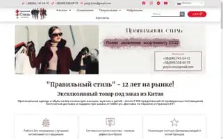 Pravstyl.com.ua Screenshot 2024-05-21 05:24:07