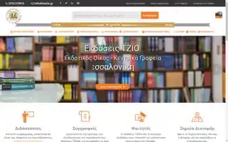Tziola.gr Screenshot 2024-06-12 09:17:02