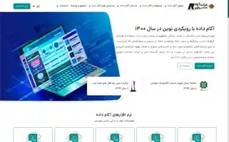 Akamdata.com Screenshot 2024-05-21 00:52:00