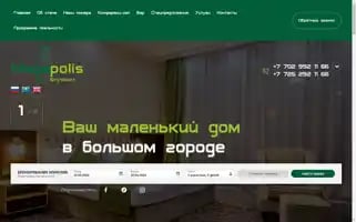 Megapolishotels.com Screenshot 2024-04-17 04:49:41