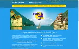 Evrasiatour.ru Screenshot 2024-04-25 17:10:59