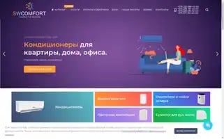 Swcomfort.by Screenshot 2024-05-25 12:00:15