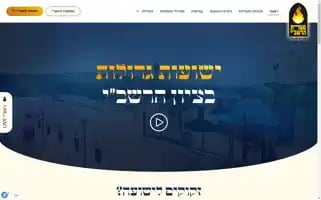 Rashbi.org.il Screenshot 2024-07-09 18:24:03