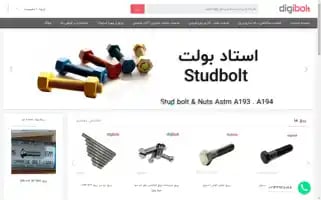 Digibolt.net Screenshot 2024-05-28 05:09:35