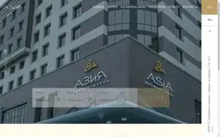 Asia-hotel.ru Screenshot 2024-04-17 14:06:24