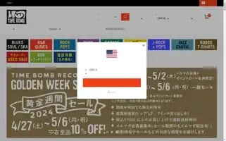 Timebomb.co.jp Screenshot 2024-05-04 20:57:12
