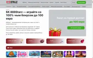 888starz-uzbekistan.com Screenshot 2024-07-09 05:22:34