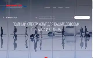 Virtrans-tour.ru Screenshot 2024-04-26 02:59:09