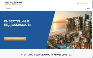 Appartclub100.com Screenshot 2024-05-29 09:35:30