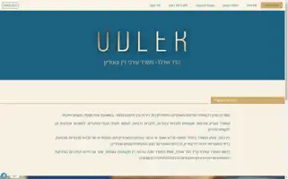 Udler.co.il Screenshot 2024-07-10 00:47:50