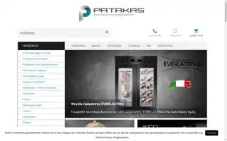 Patakas.com Screenshot 2024-07-08 18:20:29