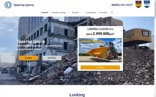 Trak-zentr.site Screenshot 2024-05-21 03:30:49