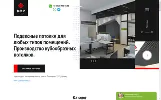 Kmr-23.ru Screenshot 2024-05-12 15:14:19